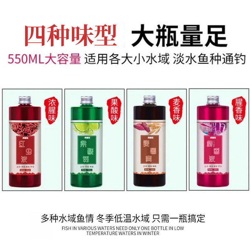 钓鱼小药大麦红薯膏野钓诱鱼剂果酸红虫液麝香酒鲫鱼鲤鱼饵料鱼饵