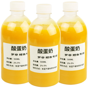 500ML酸蛋奶10斤装诱鱼小药夏季黑坑野钓竞技罗非鲤鱼福寿添加剂