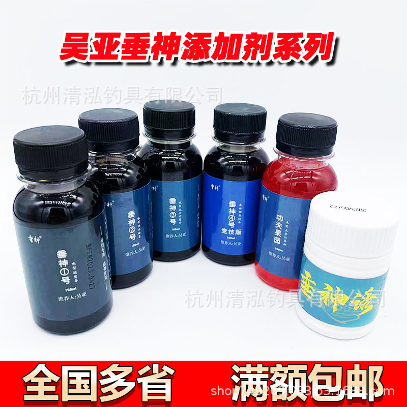 垂神 吴亚垂神1234#功夫果园垂神诱竞技黑坑小药添加剂图片