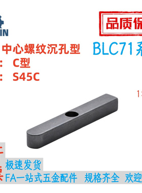 BLC71-B8/10/12/14/15/16/18-L35/404550平键中心螺纹沉孔C型45钢