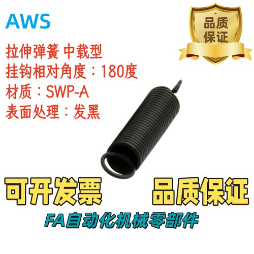 C-AWS12/14/16/18/20/24-35/40/45/50/60/70/80/90100150拉伸弹簧