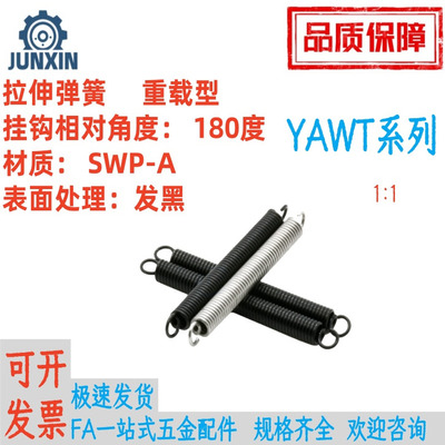 拉簧重载型YAWT-D3/4/5/6/8