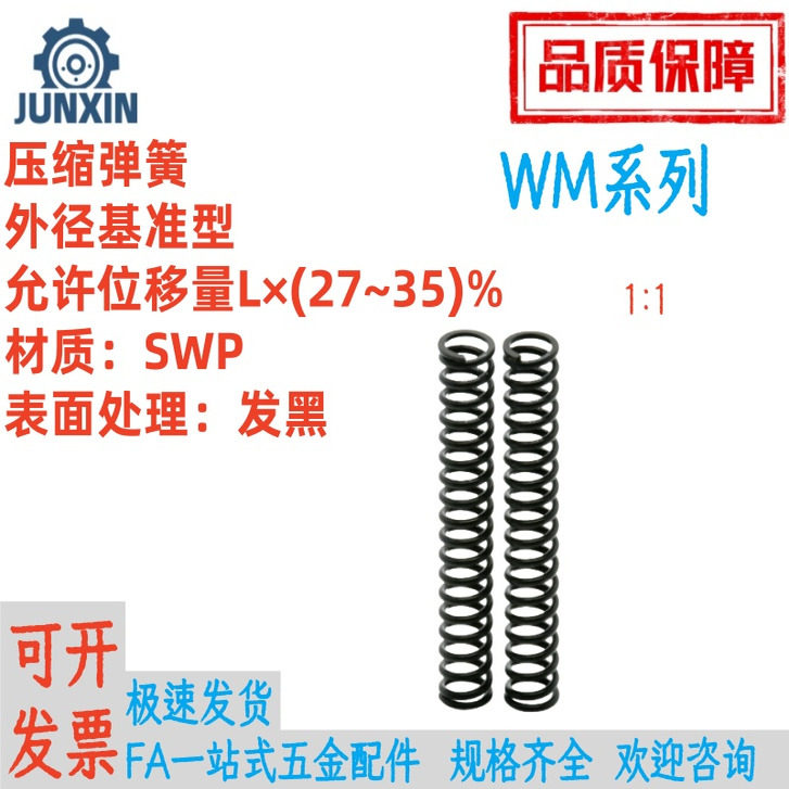 WM3/4/5/6/8/10/12-5/10/15/20/25/30/35/40/45/50/60/70/80弹簧,五金/工具,弹簧,淘宝优惠券,粉丝福利购,淘宝优惠卷