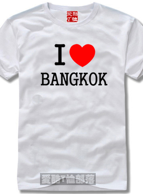 我爱曼谷 I LOVE BANKOK 世界著名城市T恤文化衫纯棉短袖可以定制