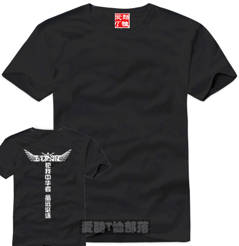 战狼犯中华虽远必吴京纯棉圆领