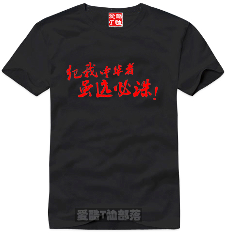 文化衫纯棉圆领爱国t恤可定制