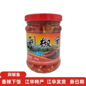 湖南永州双牌江华特产瑶小二剁椒鱼酱小鱼辣椒酱香辣手撕鱼豆角鱼