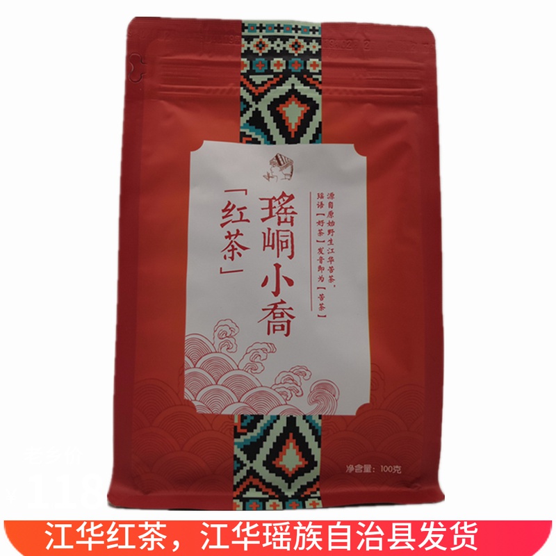 红茶瑶峒小乔江华苦茶