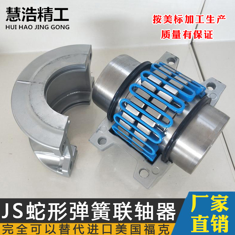 JS蛇形弹簧联轴器矿山机械用乐兆
