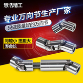 WSD单双节十字万向节联轴器WSSP伸缩万向节接头高精密滚针轴承GAH