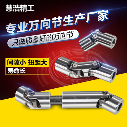 WSD单双节十字万向节联轴器WSSP伸缩万向节接头高精密滚针轴承GAH