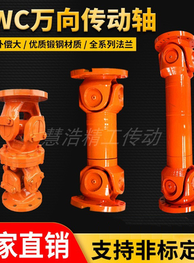 SWC伸缩万向联轴器SWP万向轴传动节十字节WDBH长短无伸缩整体式