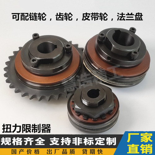 TL摩擦式扭力扭矩限制器离合器