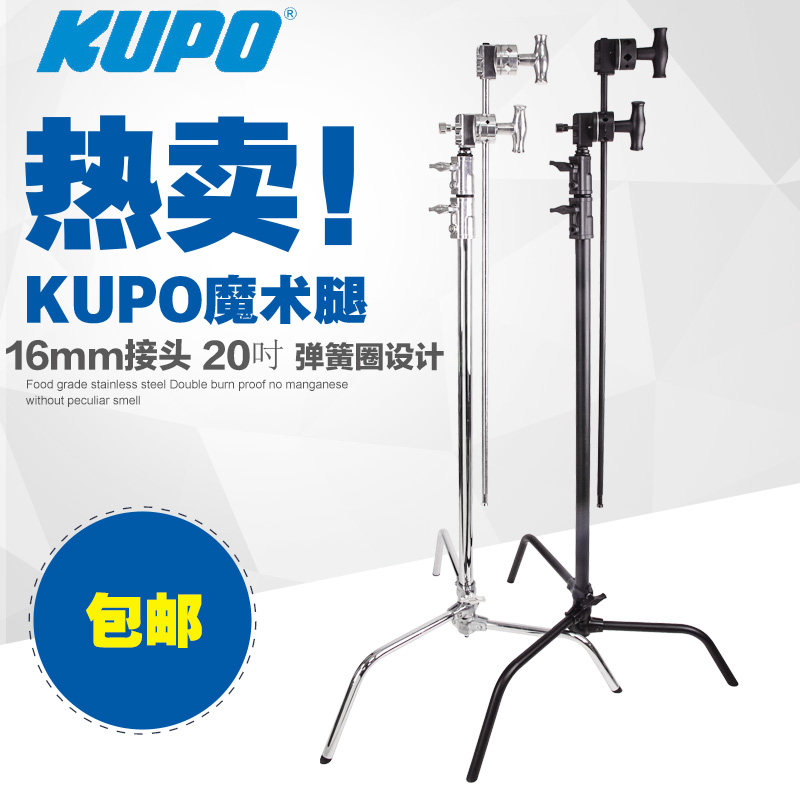 KUPO分离影视魔术腿灯架柔光旗板