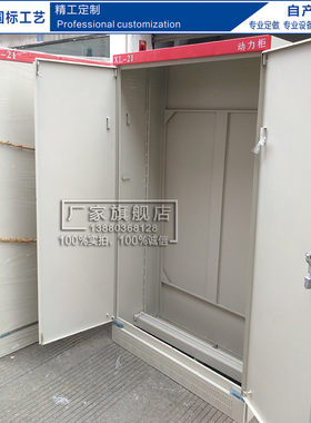 国标2000*1000*400室内xl21动力配电柜 变频控制柜工地落地二级柜