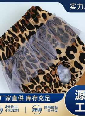 宠物狗狗经期泰迪防骚扰生理裤宠物用品月经裤格子生理裤豹纹