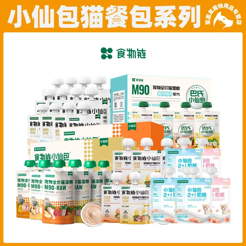 食物链小仙包全价湿粮鲜猫粮餐包成猫幼猫罐头主食罐金装奶糕M90,宠物/宠物食品及用品,猫全价湿粮/主食罐,淘宝优惠券,粉丝福利购,淘宝优惠卷