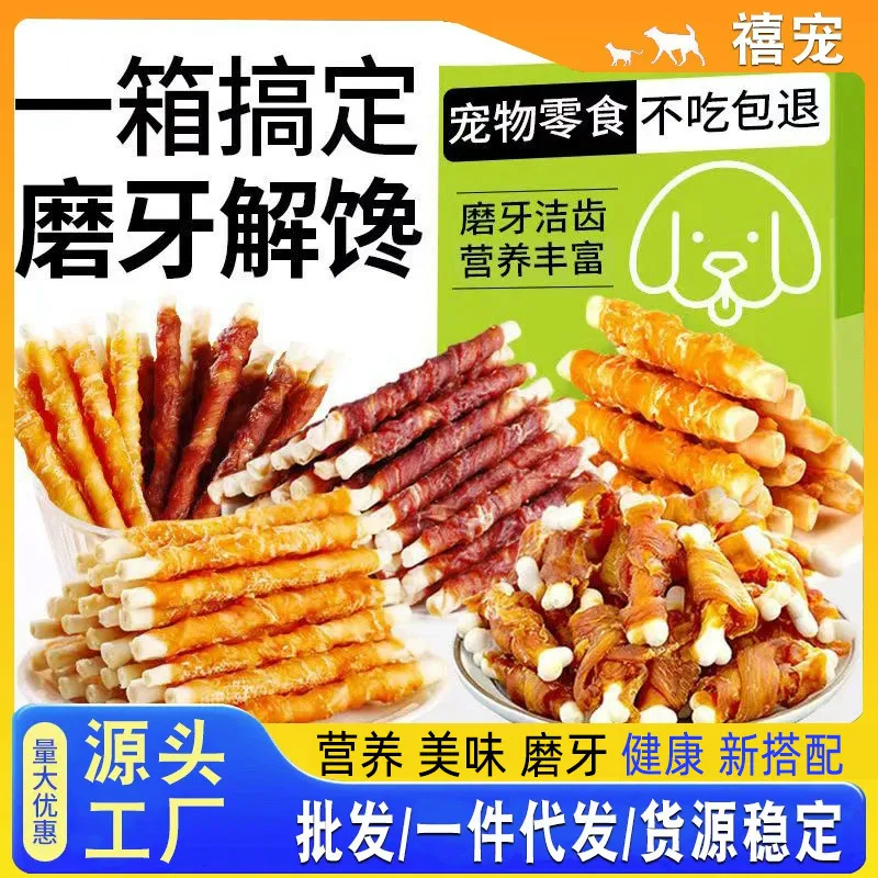 鸡鸭肉缠牛皮棒鸡肉缠钙奶棒鸡鸭肉钙奶骨磨牙组合装洁齿耐咬营养,宠物/宠物食品及用品,狗零食罐,淘宝优惠券,粉丝福利购,淘宝优惠卷