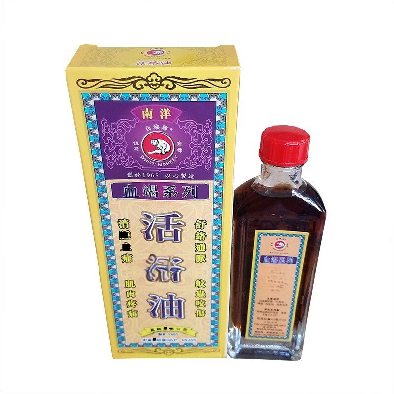 香港代购白猴牌油45ml  原装正品