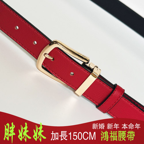 加长150cm时尚红腰带大码皮带