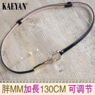 加肥加大码胖MM腰带女加长版系细 韩版女款装饰皮带130CM伸缩调节