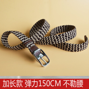 大码150cm女款弹力编织腰带200斤加长女士免打孔松紧皮带百搭裤带