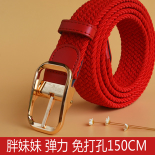 新年红腰带大码女款红色本命年弹力编织腰带加长女士免打孔裤带