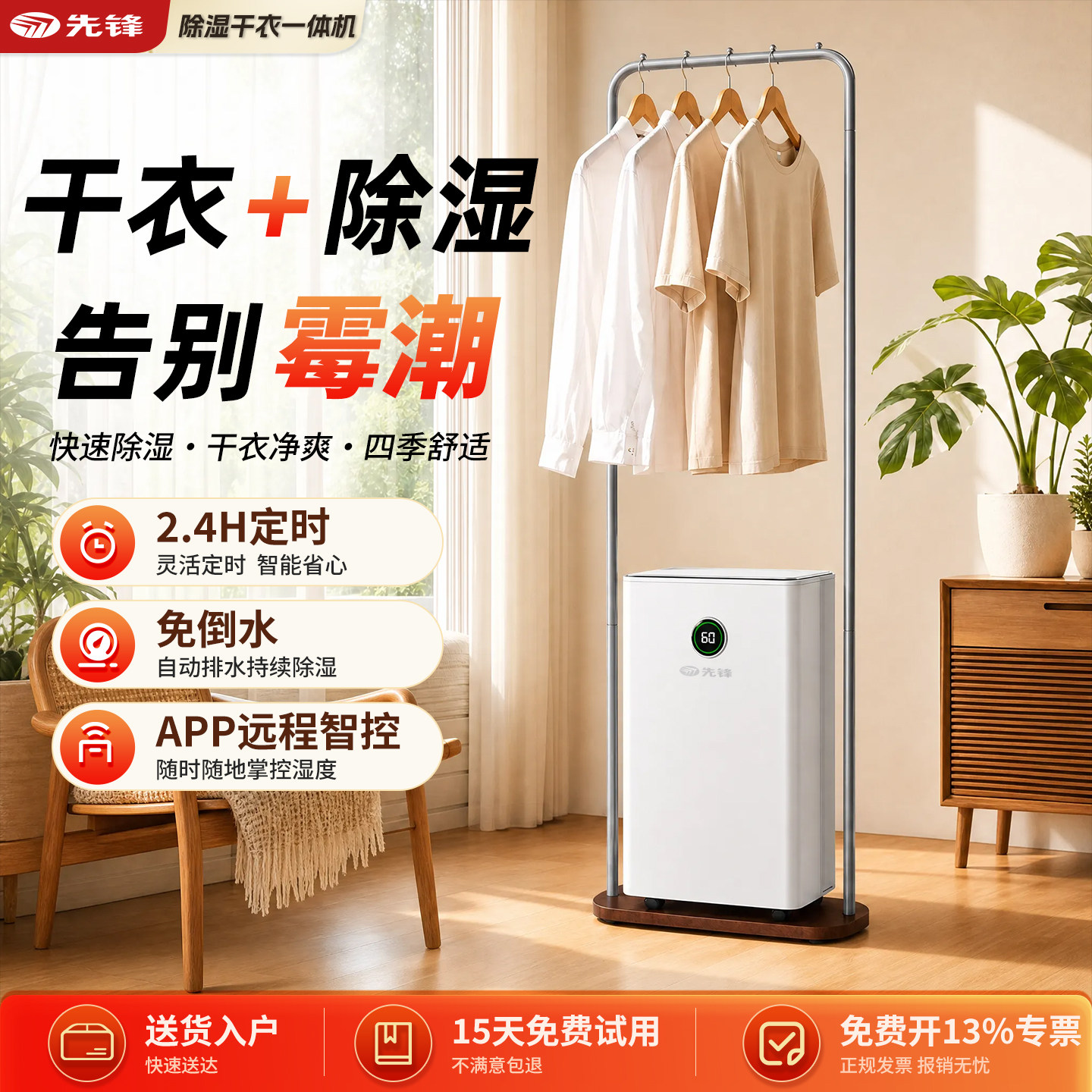 先锋家用轻音除湿机轻音除湿器卧室书房抽湿机干衣干燥机吸湿器图片