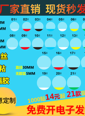 透明易撕间隔胶封箱超粘圆形封口贴不干奶茶标签LOGO图案标签定制