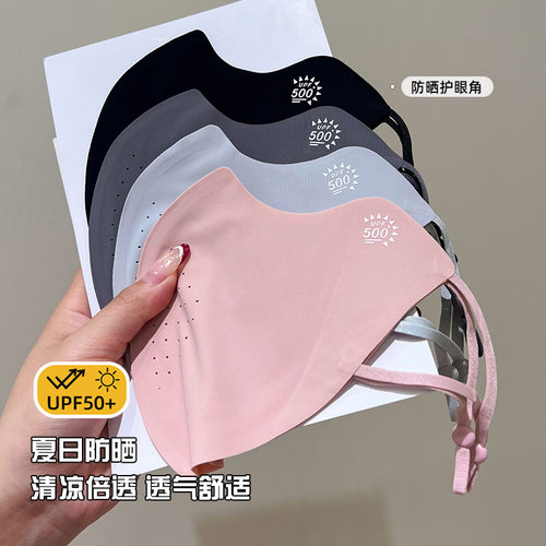 防晒口罩春夏轻薄透气口罩可水洗调节口罩薄款透气口罩