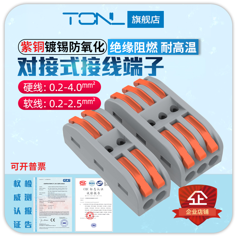 三进三出接线端子弹簧带测试孔
