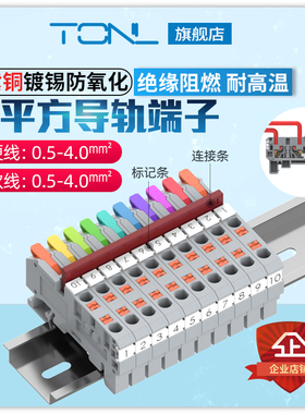 代替UK2.5b 柜体工控自动化快速接线端子导轨接线排一进二出LT-4F