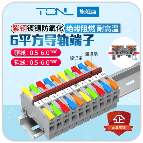 接线端子排自动化快速导轨式
