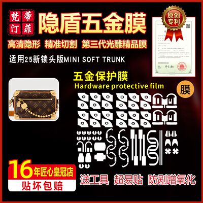 适用25款软盒子MINISOFTTRUNK