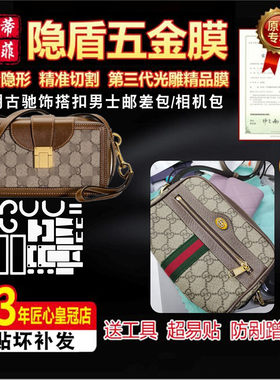 包包五金防磨损抗氧化防掉漆贴膜