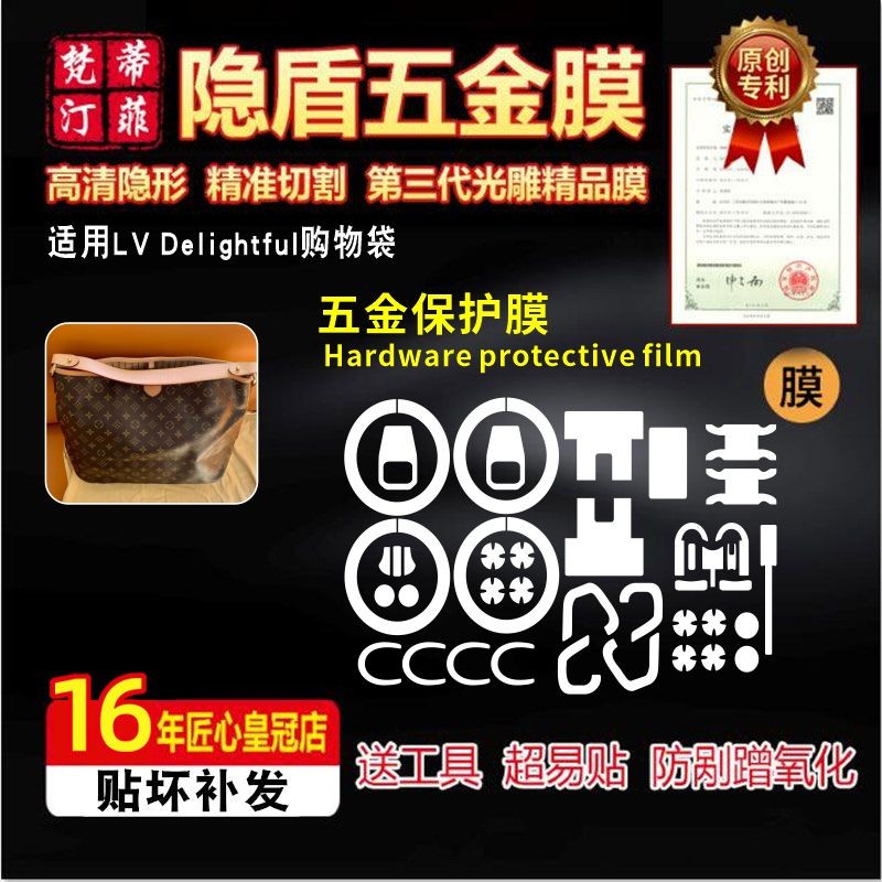 高清隐形防剐蹭防刮花好贴