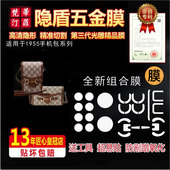 适用于古驰gucci1955迷你手机包包五金贴膜保护膜横版 竖版 贴膜