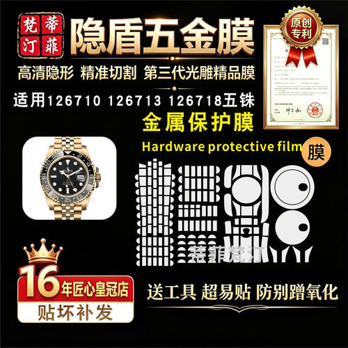 126710126713126718手表膜