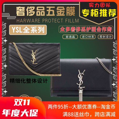 Ysl包质量怎么样 Ysl包口碑怎么样 小麦优选