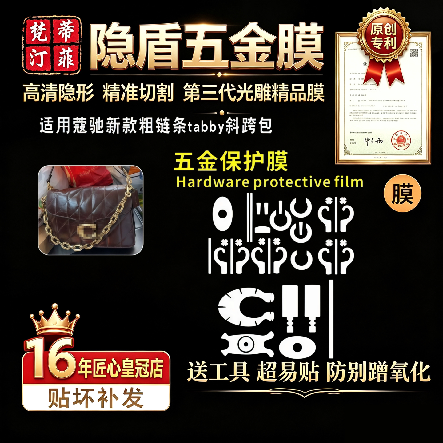 高清隐形好操作绿盾水晶膜