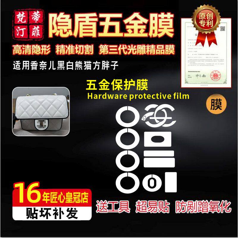 适用Chanel25P熊猫方胖子口盖包