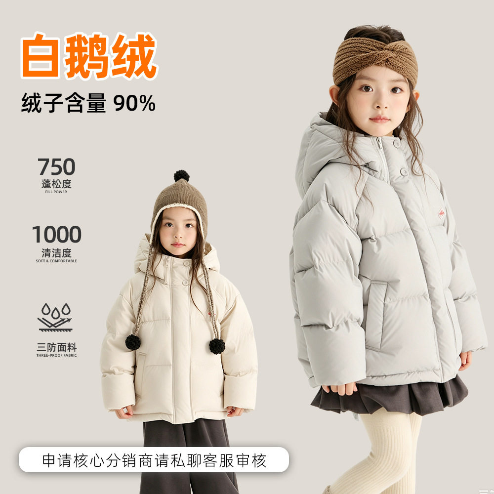 2026新款儿童羽绒服中大童冬季外套加厚90白鹅绒两粒扣羽绒服8404