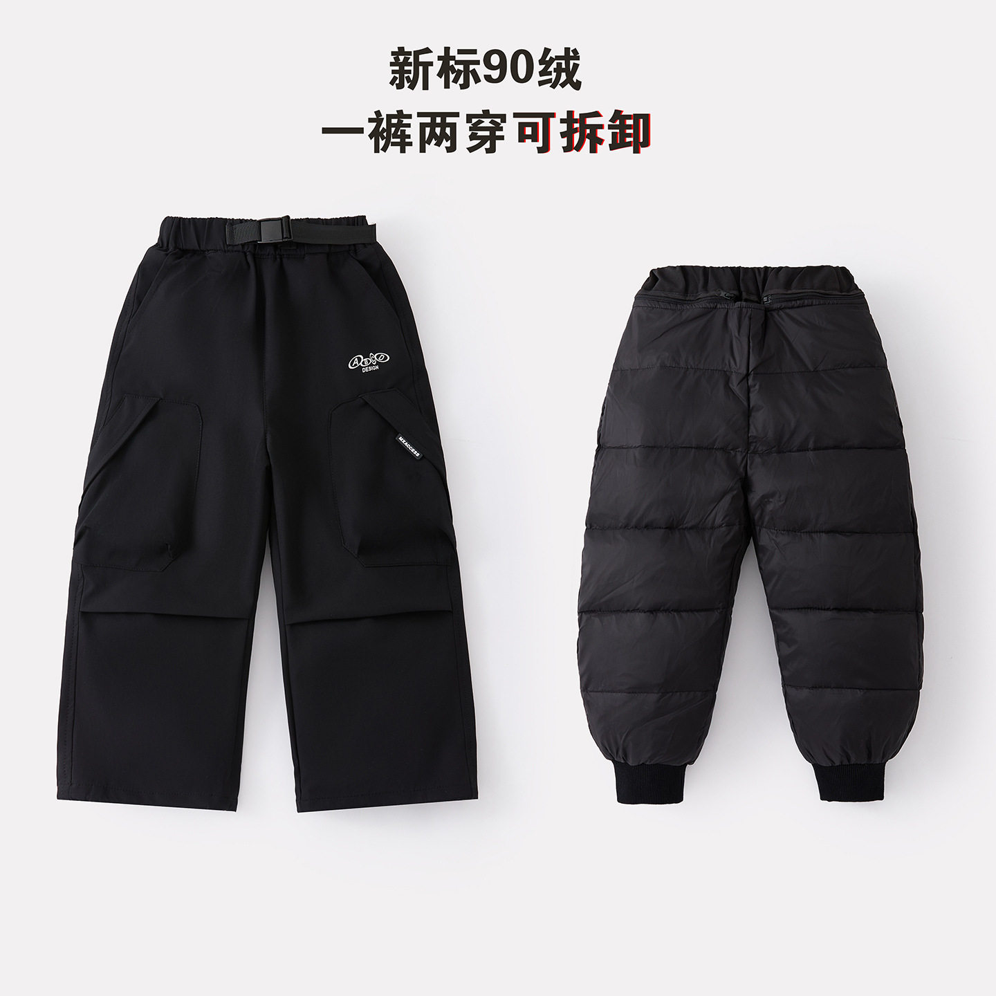 棉小铺男童羽绒裤儿童冬季韩版2026新款白鸭绒内胆可拆卸童装长裤