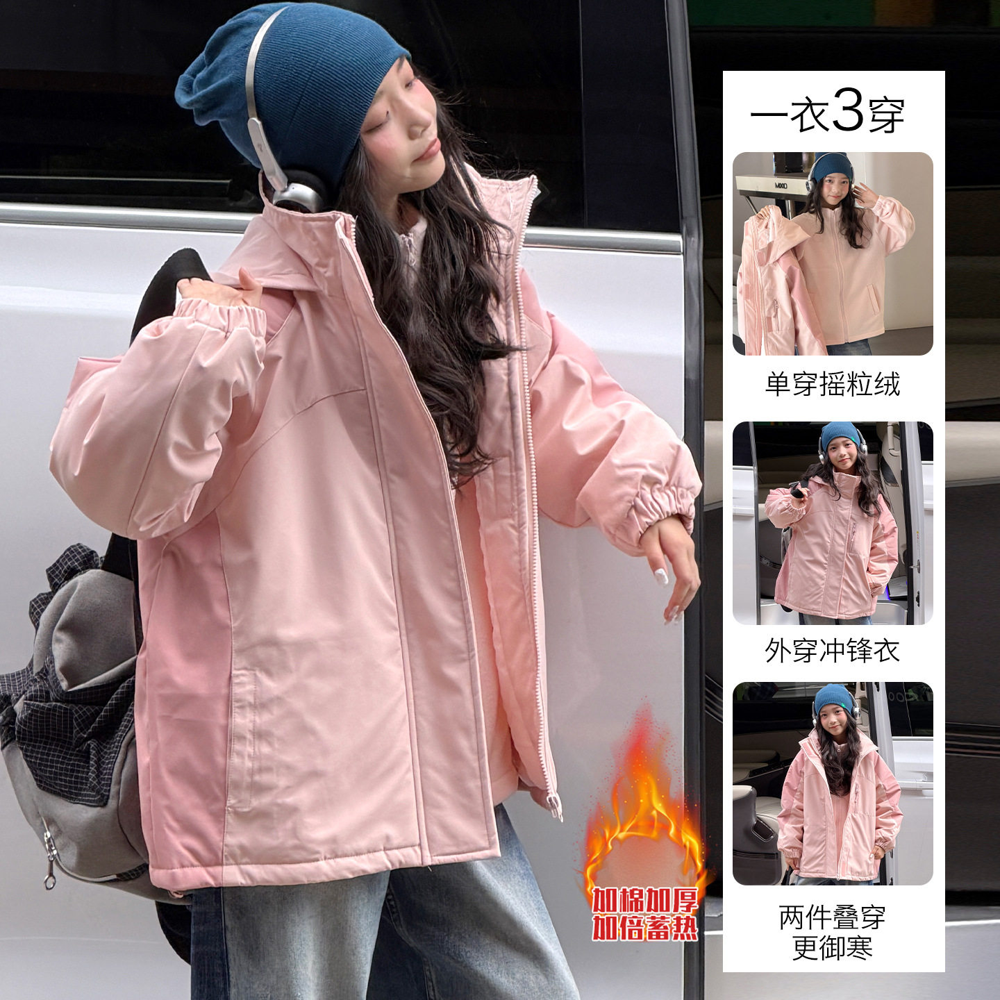 女童秋冬款洋气时髦加厚冲锋衣外套女大童三合一韩版休闲2026冬装