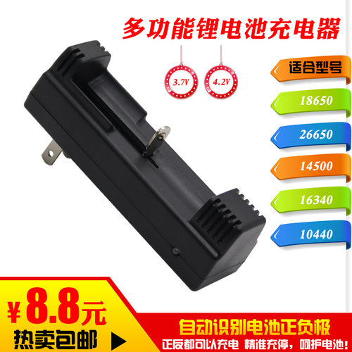 包邮18650 26650 锂电池充电器 强光手电筒3.7V/4.2座充充满自停