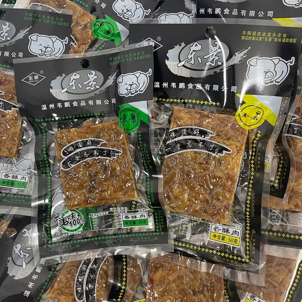 温州特产休闲零食东景猪油渣30g三层脱脂香酥肉猪肉脯干熟食小吃