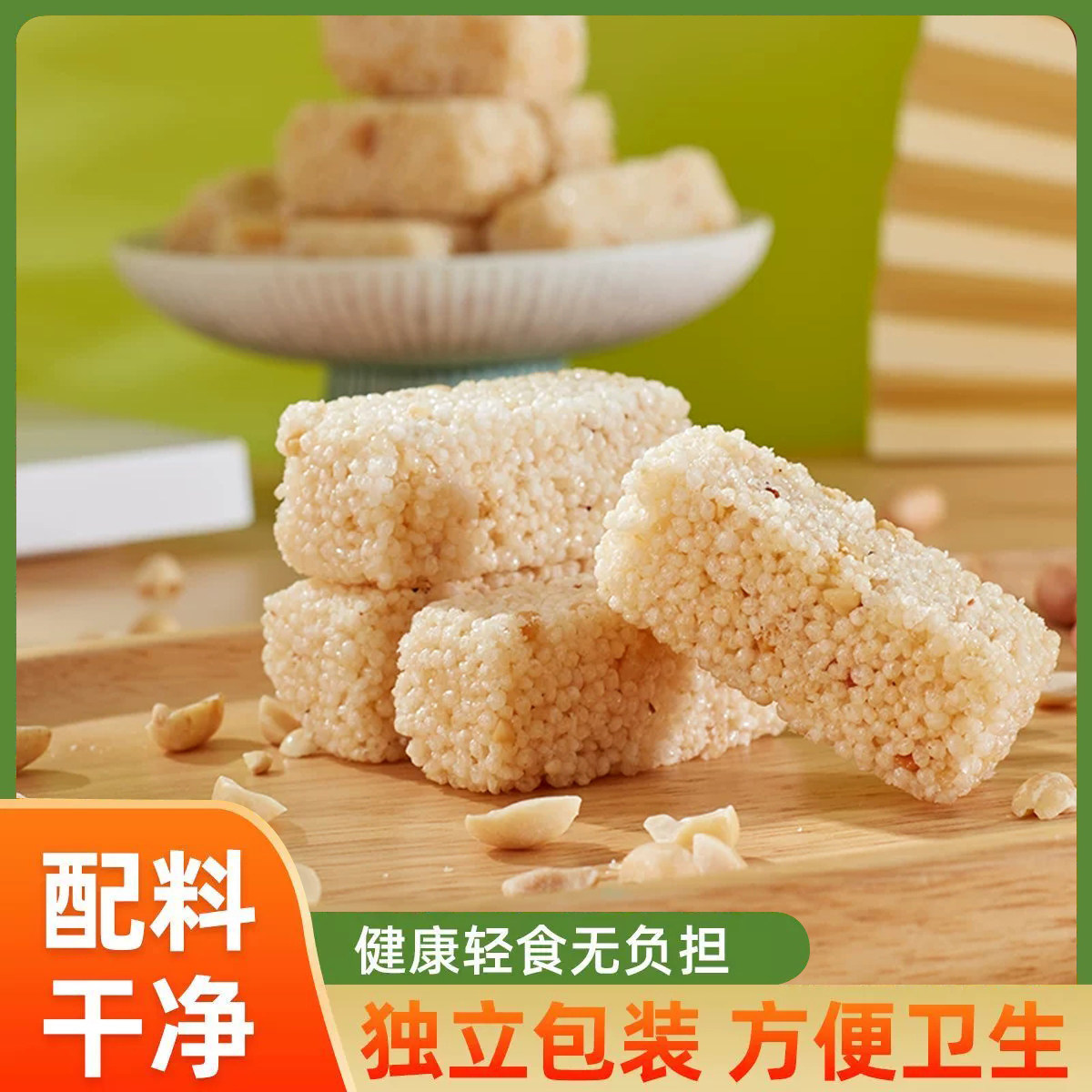 佰麦隆乡村米饼传统糕点老式年货炒米饼聚会休闲解馋小零食品