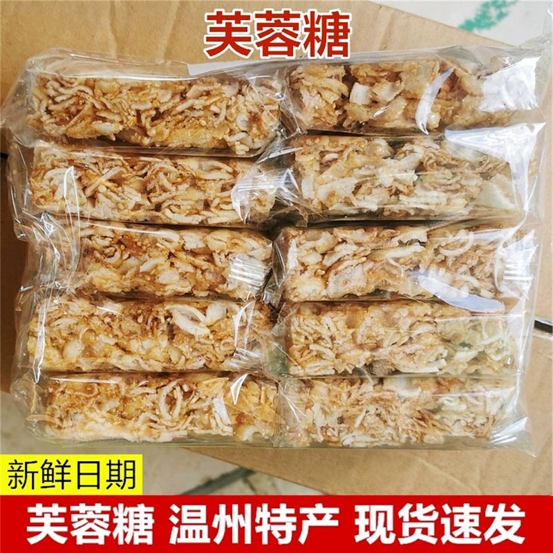 浙江温州特产桂花红糖芙蓉糖糕点心手工制作传统糕点零食小吃好吃