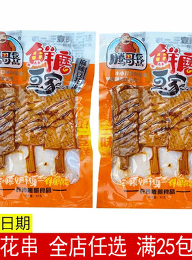 腾哥辣条相思卷串串香麻辣素串羊肉串豆花串撸串串即食零食小吃