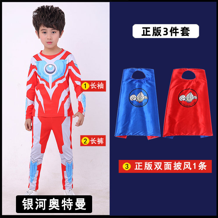 六一儿童节奥特曼男童衣服礼物cosplay服装泽塔赛罗表演速干套装